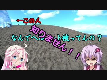 【ゆかIA車載】ボクノタビ～パーティ編～Vol.2【VTR-F】
