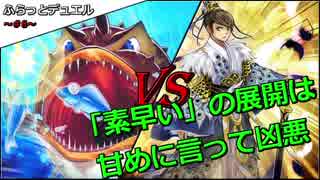 【遊戯王】ふらっとデュエル！　「素早い」リンクＶＳ霊魂鳥神（エスプリットロード）