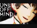 【MMD鬼徹】ONE OFF MIND