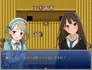 やよいと伊織が主役のＲＰＧを作ってみたpart78