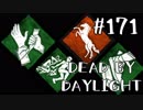 【実況プレイ】取るもの取って逃げる【DbD】【生存者】#171