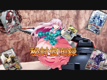 東方秘封仮面録　第2話　『クライマックス少女』