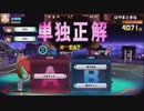 【QMA XIVコナステPC版】ストロングゼロを4缶飲んでQMAに挑戦の巻