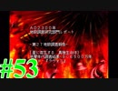 【クロノ・クロス】今こそ続編をやる！【実況プレイ】パート53
