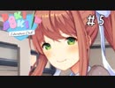 精神崩壊？恐怖のギャルゲーを実況プレイ【ドキドキ文芸部-Doki Doki Literature Club!-】＃5