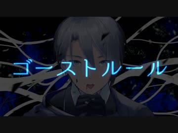 【人力刀剣乱舞】ゴー/ストルー/ル【山姥切長義】