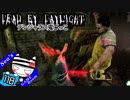 【Dead by Daylight】板使いのケイトと呼んで頂戴vsカニバル#118【デンジャラス鬼ごっこ】
