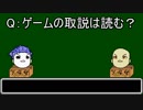【ゆっくりにーや。が語る】ゲームの取説は読む？