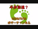 ボギー大佐の言いたい放題　2018年11月16日　21時頃　放送分