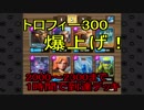 【クラロワ#16】1時間でトロフィー300上がった激強デッキ