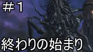 【実況】血を求めてヤーナムへ！【Bloodborne】DLC編 1日目