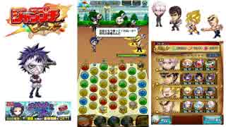 【ジャンプチ】名瀬夭歌戦（究極…？）