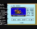 【ゆっくり実況】ナイトガンダム物語 大いなる遺産 part13　裏技・バグ技を活用してスダ・ドアカ ワールドを救う