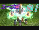 【実況】最高難易度でイースオリジンの物語を全力で楽しむ part45