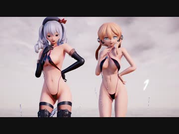 【紳士向け】鹿島＆プリンツでDistorted Princess【MMD艦これ】