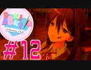 【Doki Doki Literature Club!】#12 究極のヤンデレ【ホラー】