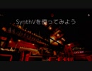 表情がすでについているSynthV.json