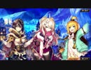 【誰ガ為のアルケミスト】 絆は星が燃えるより永く Part.02