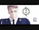 【APヘタリアMMD】 Lamb. 【祝! mkmk式独6周年】