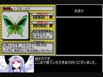 昆虫博士3　RTA　3時間2分41.9秒　partオマケ