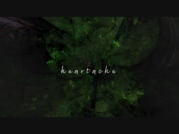 [東方自作アレンジ] heartache [原曲:渡る者の途絶えた橋]