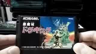 [実況]  マイゲームソフト紹介動画・第26回（ファミコン編その3）