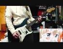 ［うちのメイドがウザすぎる！］OP「ウザウザ☆わおーっす！」 弾いてみた Guitar Cover