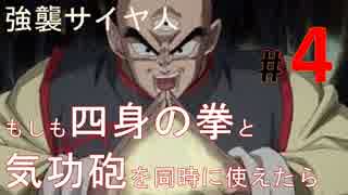 【実況】ドラゴンボールZ強襲サイヤ人を郷愁に浸りつつプレイ4