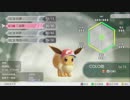 幻のポケモンゲーム「Let's Go! イーブイ」垂れ流し配信その1