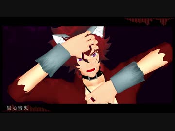 【MMD幕末Rock】疑心暗鬼