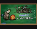 【Vagante】おっさんの異世界ダンジョン生活 -思い出-