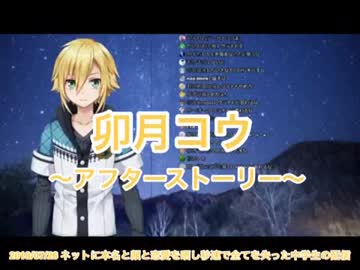 【07】10分でわかる卯月コウ名言・名場面集【全てを失った配信】