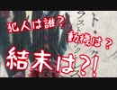 アイドル達が殺し合い？！サスペンス劇の行末はいかに！！【ミリシタ実況】