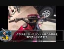 【おっさんのバイクレストア】ボロボロになったハンドルスイッチをオーバーホールするよ！【CRM50レストア#2】