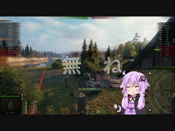 【WOT】ゆかり戦車長のWorldofTanks Part7【25TP編】