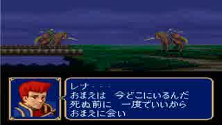 【実況】交代ファイアーエムブレム第４章 Part１