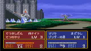【実況】交代ファイアーエムブレム第４章 Part２