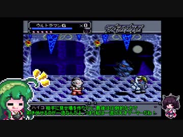 【ザ・グレイトバトル２】ごり押しゲーマー東北ずん子のレトロゲーム攻略部 Part7【VOICEROID実況】
