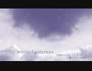 【第10回東方ニコ童祭Ex】White Footsteps【東方自作アレンジ】