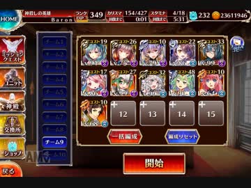 【千年戦争アイギス】 大討伐 魔王軍幹部決定戦 神級 500体 イベユニ+金+レオナ