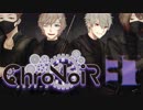 【ChroNoiR】叶＆葛葉 ぶる☆かく！結成編 【まとめ37】