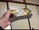 【当選】７ケタ円の価値？すごいものが到着しました