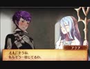 ファイアーエムブレムif　アクア支援会話集２（白夜ルート後編）
