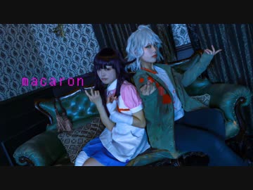 【論破】マカロン　踊ってみた【コスプレ】