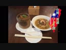 【ゆっくり】台湾・高雄ひとり旅 part13  台南編・T-Bike & 赤崁担仔麺