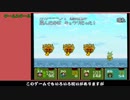 新桃太郎伝説～みんなでクリア２－１０　「急成長」
