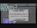 【FF9実況】生き方に迷うアラサーがFF9を初見実況プレイ【Part10-1】