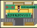 ①【レトロゲーム】がんばれゴエモン外伝２-天下の財宝-