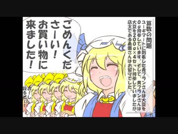 東方算数の問題　問８５１～８７０に答えなさい。