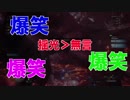 ベヒーモスのメテオが避け方教えて【MHW】【モンハン】